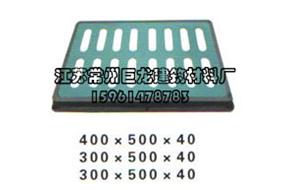 復(fù)合井蓋板